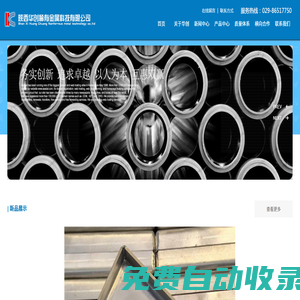 陜西鈦生產廠家_寶雞鈦生產廠家_陜西稀有金屬_陜西華創稀有金屬科技有限公司