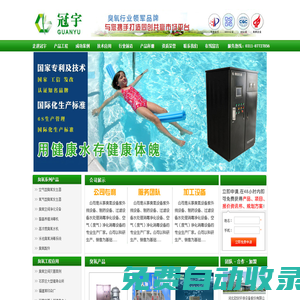 河北冠宇環(huán)保設(shè)備有限公司