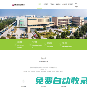 蘇州中化裕民醫藥有限公司