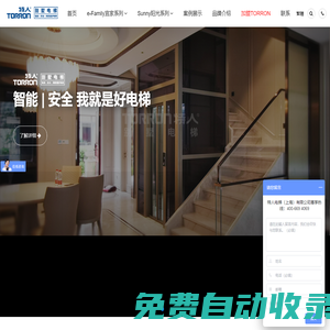 專業(yè)別墅電梯品牌 家用電梯別墅電梯創(chuàng)新級制造商_特人別墅電梯