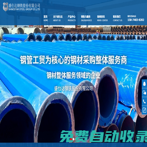 螺旋管-螺旋鋼管-湖南無縫鋼管-螺旋鋼管廠家_盛仕達鋼鐵股份有限公司