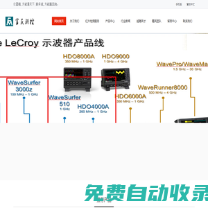 熱像儀|示波器-廣州市富民測(cè)控科技有限公司