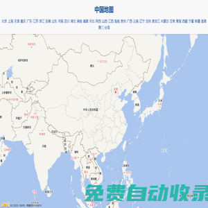 中國地圖-北京地圖_上海地圖_廣州地圖_深圳地圖_成都地圖_武漢地圖_蘇州地圖