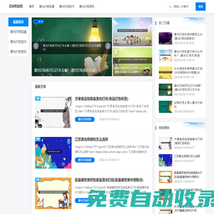 激光打標機|激光打標機廠家價格-首坤智能科技激光設備網