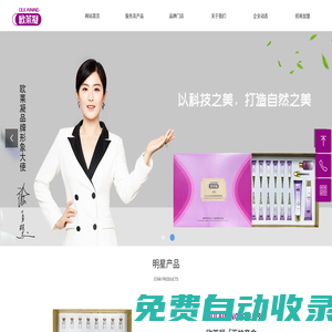 【歐萊凝官網】科技護膚，以科技之美打造自然之美