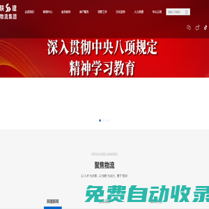 陜西建工材料設備物流集團有限公司-陜建物流集團官網-陜建物流集團官網