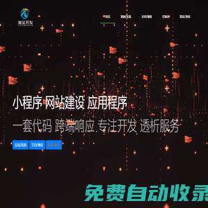 加金開發