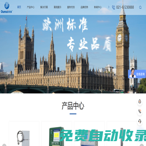 上海脈沖電子圍欄-張力電子圍欄-振動光纜-道閘安裝-上海歐脈電子科技發展有限公司