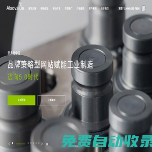 上海網(wǎng)站建設(shè)_網(wǎng)站設(shè)計(jì)_上海網(wǎng)站定制開發(fā)公司_翱思網(wǎng)絡(luò)