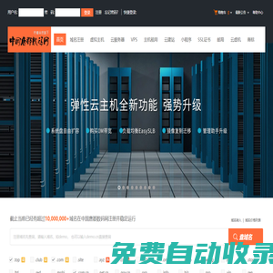 中國唐都數(shù)碼網(wǎng)-中英文域名/服務(wù)器/云主機/數(shù)據(jù)庫/郵局/小程序