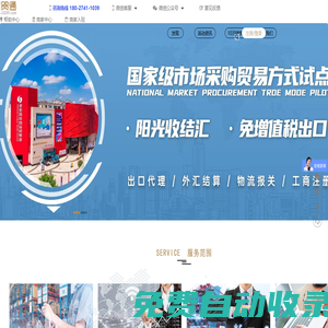廣州圣貿(mào)通市場采購貿(mào)易方式（代碼：1039）-華南首家市場采購貿(mào)易試點信息平臺