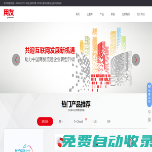 深圳用友,用友軟件,用友軟件銷售服務(wù)中心：0755-29654567,深圳市富瑞通科技有限公司,用友ERP,用友U8,T6,T3,T+，財務(wù)進(jìn)銷存軟件深圳-富瑞通科技