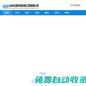 voc廢氣處理_廠房廢氣治理方案-山東永藍環(huán)保設(shè)備工程有限公司