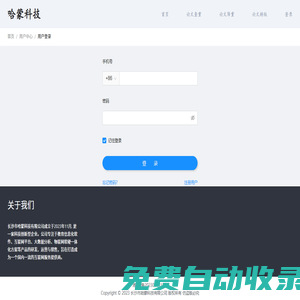 論文檢測-論文格式-答辯PPT-論文網(wǎng)一站式服務平臺[哈蒙科技]