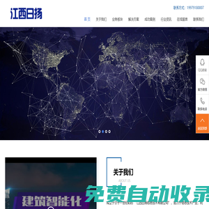 江西日揚(yáng)信息技術(shù)有限公司