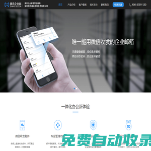 騰訊企業(yè)郵箱,代理商,經(jīng)銷(xiāo)商,授權(quán)商,QQ公司郵箱申請(qǐng)|注冊(cè)|購(gòu)買(mǎi)