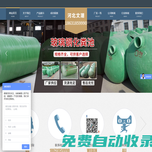 河北文潮環(huán)保設(shè)備有限公司-河北文潮環(huán)保設(shè)備有限公司