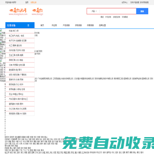 今時網(wǎng) - 免費發(fā)布信息平臺