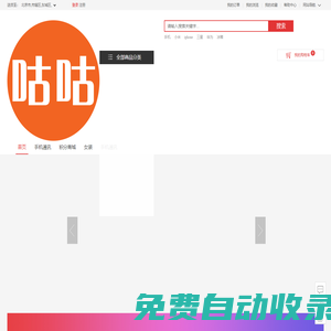 首頁-咕咕社區(qū)