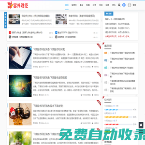 宮外財經(jīng) - 讓財經(jīng)變得簡單易懂
