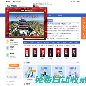 百旺金穗企業(yè)服務(wù)平臺(tái)