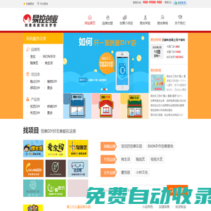 易控創業網-兒童手工益智樂園加盟|DIY手工坊加盟|文化創意連鎖店
