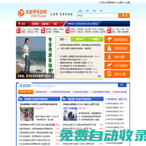 【張家界導(dǎo)游網(wǎng)】_張家界旅游__張家界世紀中旅國際旅行社__旅游團接待優(yōu)秀旅行社__官網(wǎng)