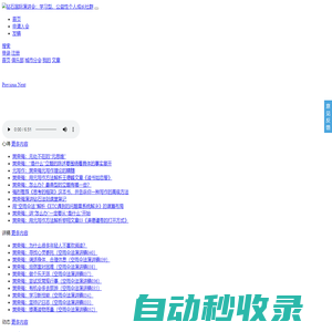 鉆石國際演講會(huì)：學(xué)習(xí)型、公益性個(gè)人成長社群 - 提升你的自信心、演講力、溝通力、演講力和影響力