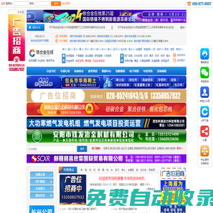 鐵合金在線 鐵合金行業(yè)的專(zhuān)業(yè)門(mén)戶(hù)網(wǎng)站