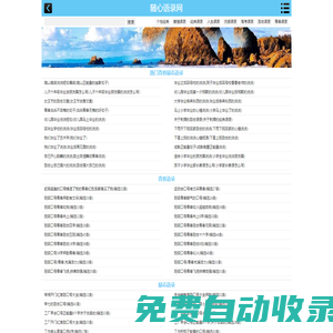 青春勵志語錄-高考中考勵志句子-人生格言勵志句子網-隨心語錄網