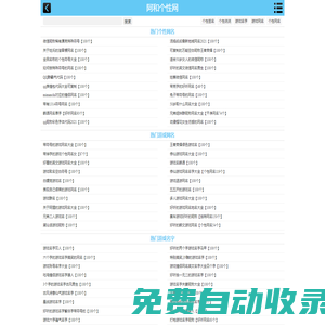2023最火個性網名_個性游戲網名_游戲名字-阿和個性網