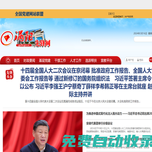 渦陽先鋒網