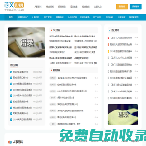 范文資料網(wǎng)_專業(yè)的范文資料參考網(wǎng)站