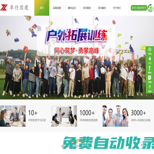 湖南卓行企業管理有限公司