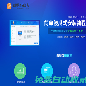老油條下載站-熱門手機游戲下載/手機軟件應用下載