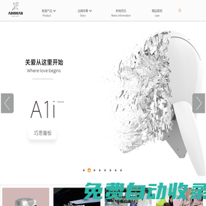 音樂訓練儀_肢體協調訓練儀_引導式教育個體訓練儀_天津奧漫優悅科技有限公司
