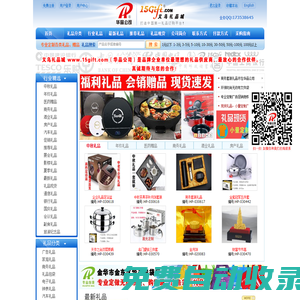 禮品_禮品網_小禮品_禮品公司_商務禮品【義烏禮品城】華品公司