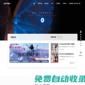 DICTION-全球時(shí)尚趨勢(shì)資訊提供商 - 深圳市蝶訊網(wǎng)科技股份有限公司官方網(wǎng)站