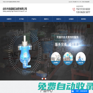 斜軸式變量柱塞泵_油泵電機(jī)組_斜盤(pán)式柱塞泵-啟東市佳盛高壓油泵有限公司