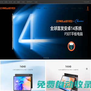 臺電 - 讓更多人享受數字生活