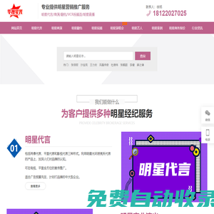 明星經紀公司-華視星光明星商務經紀公司