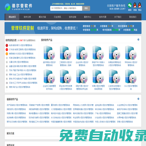 小型ERP系統(tǒng)_中小型ERP管理軟件_企業(yè)ERP管理系統(tǒng)_ERP協(xié)同辦公平臺