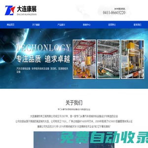 大連康展機電工程有限公司-擰緊機-手持?jǐn)Q緊機