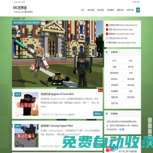 MC世界俠 | 我的世界 | 《MineCraft》精品資源站