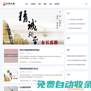太極之巔易經(jīng)網(wǎng)-易經(jīng)全文64卦詳解學(xué)習(xí)及周易經(jīng)典注解專業(yè)查詢網(wǎng)站