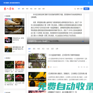 零八資訊網(wǎng) - 愛分享的百科資訊平臺(tái)