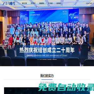 電子產品開發-益智玩具開發-軟硬件設計-松翰單片機_深圳市組創微電子有限公司-軟硬件一體化解決方案-松翰代理商