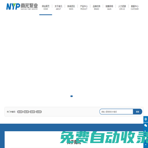 循環(huán)泵廠家_杭州不銹鋼泵_上海多級泵_冷卻泵_鍋爐泵壓濾機專用泵_機床泵_河南高壓泵-南元泵業(yè)