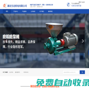 湖北生達(dá)機(jī)電有限公司