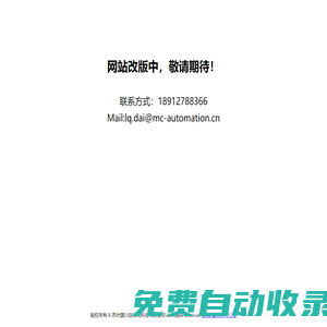 蘇州盟川自動(dòng)化科技有限公司